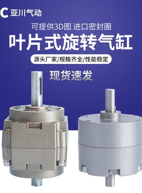 90度叶片式旋转摆动气缸CRB1BW/CRB2BW20/30/40/50-63-80-90-180S