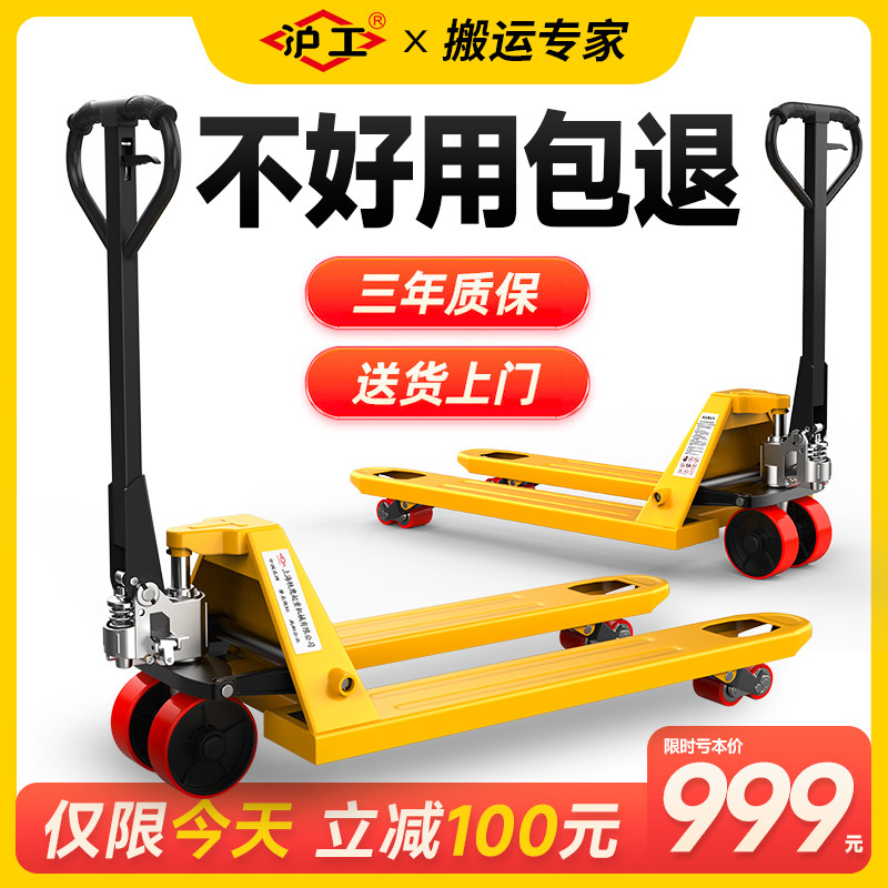 沪工液压叉车手动地牛搬运车2吨3吨5T油压小搬运车手推装卸车铲车,农用物资,苗木固定器/支撑器,淘宝优惠券,粉丝福利购,淘宝优惠卷