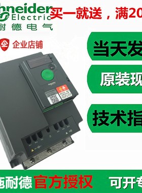 施耐德 ATV310变频器 0.37kw 380-460V 三相 ATV310H037N4A