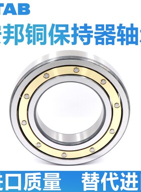 哈尔滨深沟球铜保轴承6409 6410 6411 6412 6413 6414M