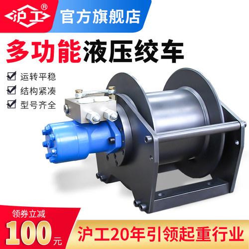 沪工液压绞车卷扬机0.8吨3吨10吨重型吊车船用起重小型改装绞盘机