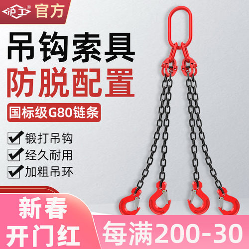 沪工链条吊索具G80锰钢吊钩吊环铁链吊链行车吊车挂钩起重吊具