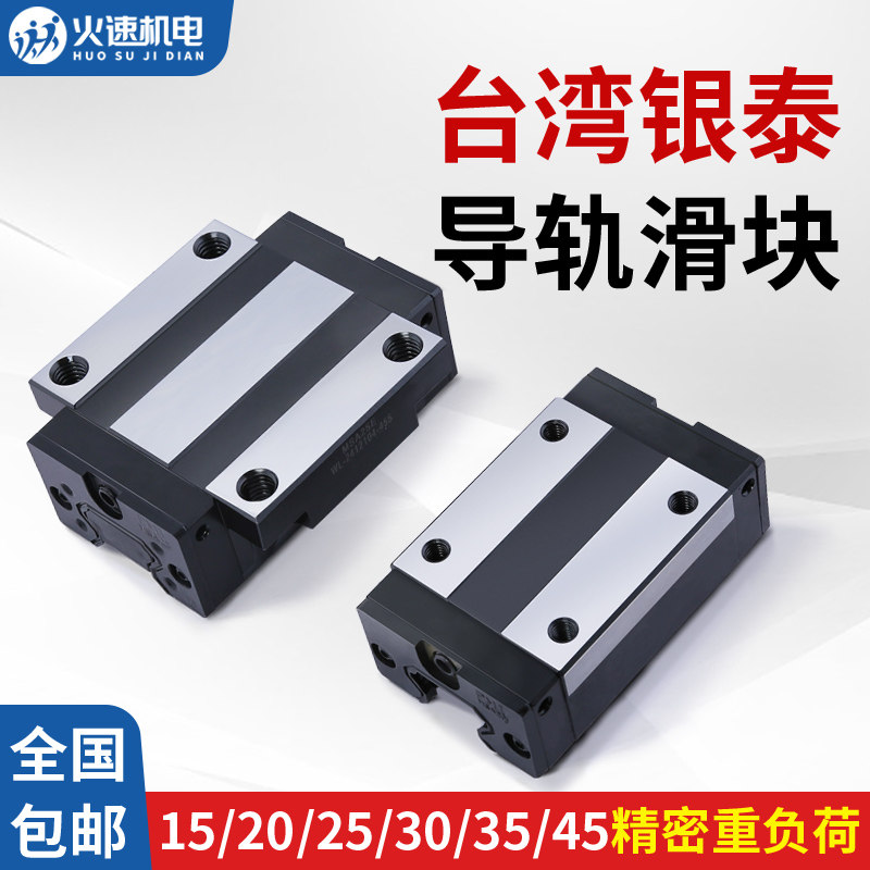 银泰滑块雕刻机滑块导轨滑块msa20/25PMI直线导轨滑块原装PMI滑块