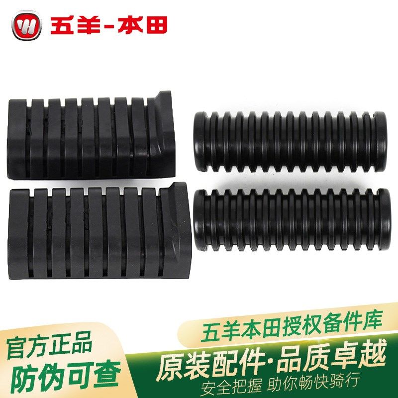 五羊本田CG125领御WY125FLMNP原厂左右脚踏胶套前后搁脚套,鲜花速递/花卉仿真/绿植园艺,洒水/浇水壶,淘宝优惠券,粉丝福利购,淘宝优惠卷