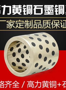 65高力黄铜镶石墨加长直线轴承LM6 8 10 12 16 20 25 30 35 40LUU