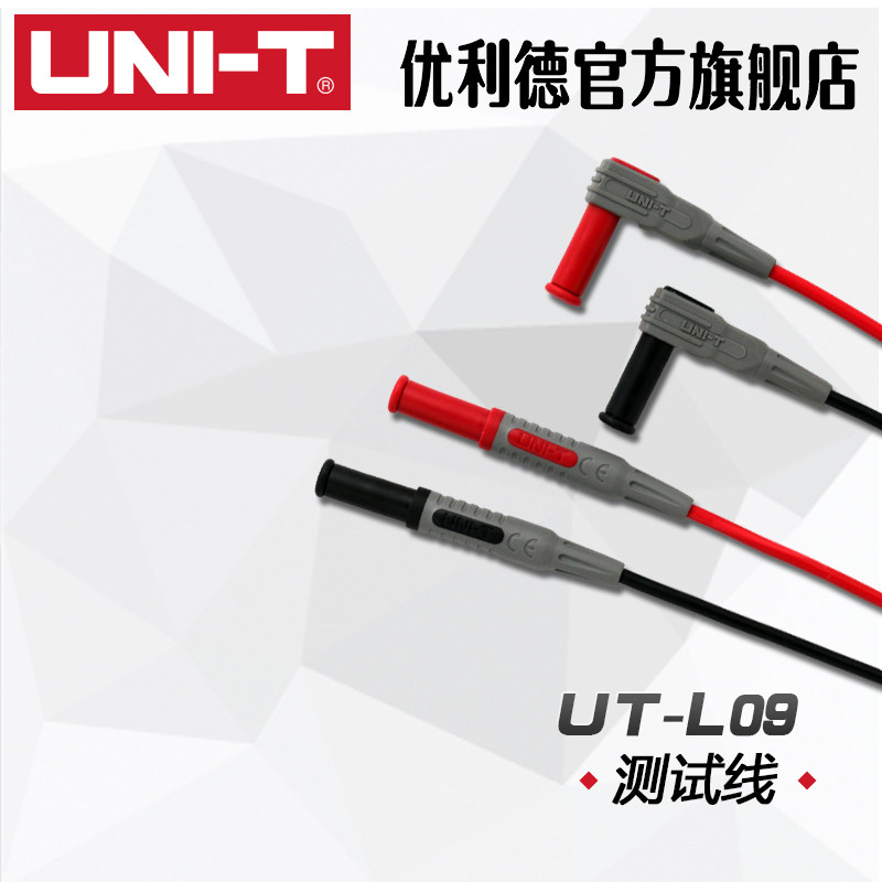 UNI-T 优利德万用表 测试连接类 UT-L09 测试线 UTL09多用转接线