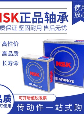 NSK进口高速轴承6200ZZ 6201 6202 6203 6204 6205 6206 6210ZZCM