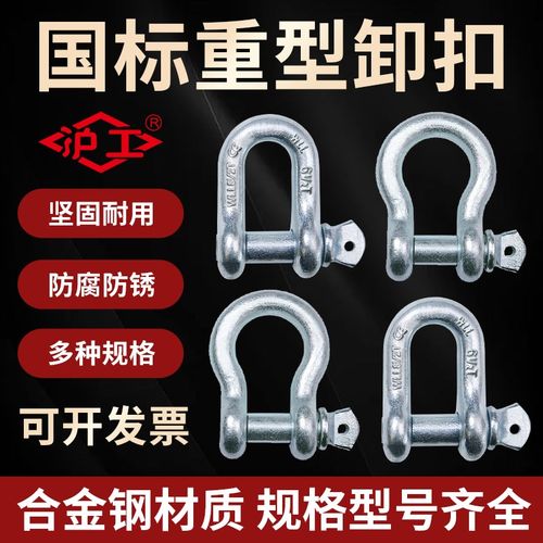 沪工弓形卸扣D形美式卸扣U型环卡锁扣起重卸扣吊钩高强度马蹄扣