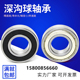 6310 6309 6311 6312 轴承钢深沟球轴承6307 2RS 6308