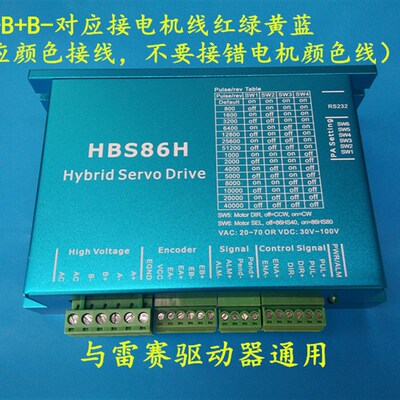 雕刻机伺服HBS86H驱动器混合伺服闭环步进电机86HBM80-01-1000