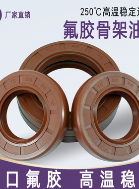氟胶氟橡胶TC骨架油封580*590*620*630*20*25进口耐高温大全