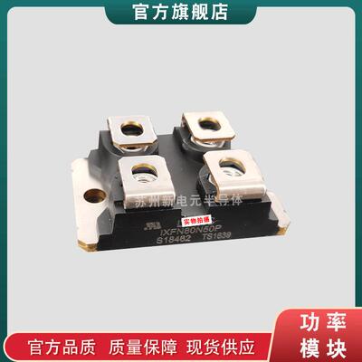 快恢复二极管模块IXFN80N60P3 IXFN80N50Q2 IXFN80N50Q3现货