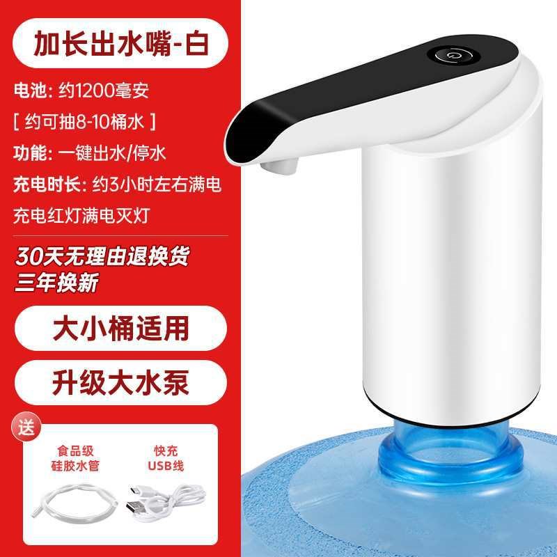 桶装水抽水器电动智能小型吸水器家用抽水泵按压器自动上水抽