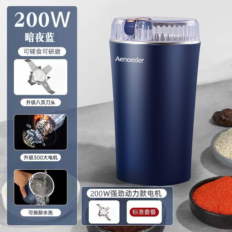 家用多功能电动磨粉机小型五谷粉碎研磨机超细八叶打粉破壁机