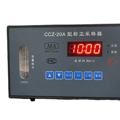 CCZ20A粉尘采样器/煤安粉尘采样器/定点粉尘采样器