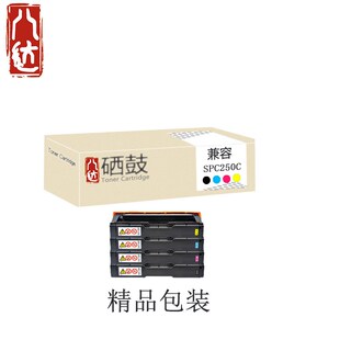 C221sf 适配理光SPC220硒鼓SPC250 C240dn C252 C340 spc261dnw