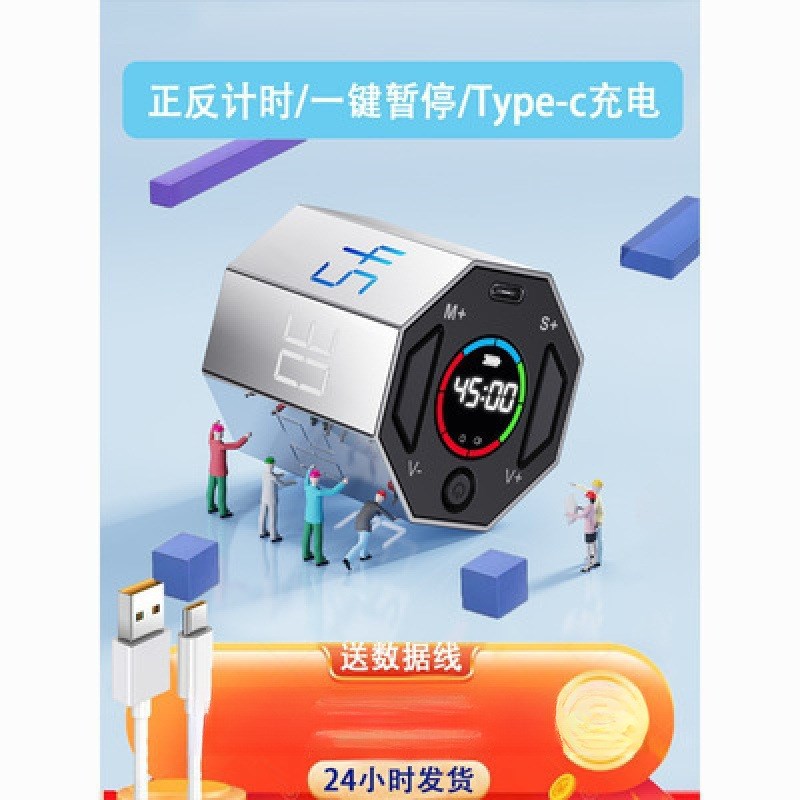 计时器时间管理器提醒儿童学习自律沙漏厨房八面定时器