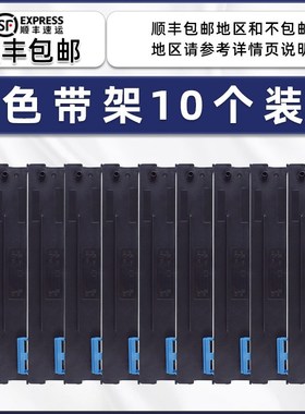 适用得实DS612P针式612ii票据ds613打印机613k色带架p墨带盒DS615