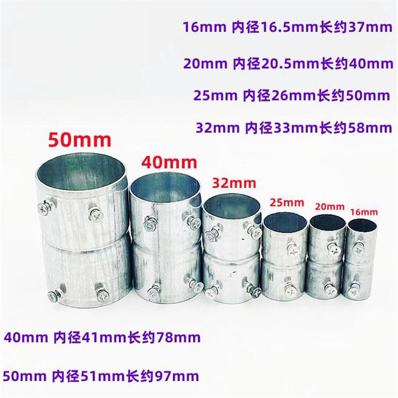kbg/jdg镀锌线管配件直接16 20 25 32明装线管接头金属穿线管直通