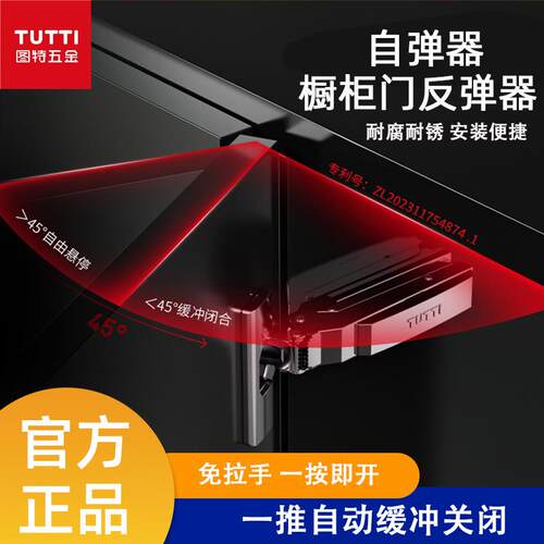 图特TUTTI木门一字底铰链H106T通用橱柜合页液压阻尼缓冲门铰五金