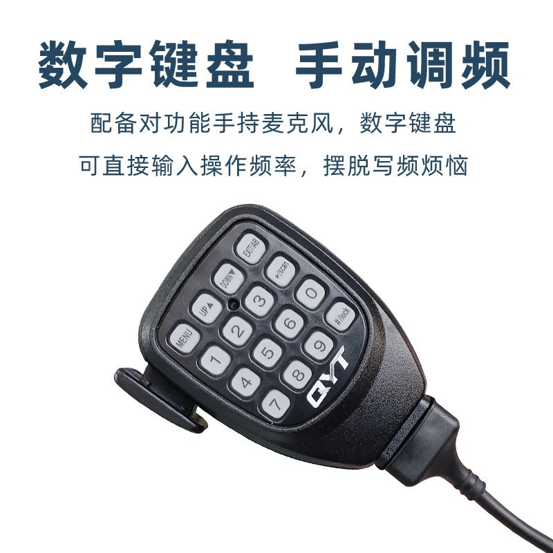 QYT-KT8900迷你车台1-50公里自驾游车载大功率对讲机UV双段小电台