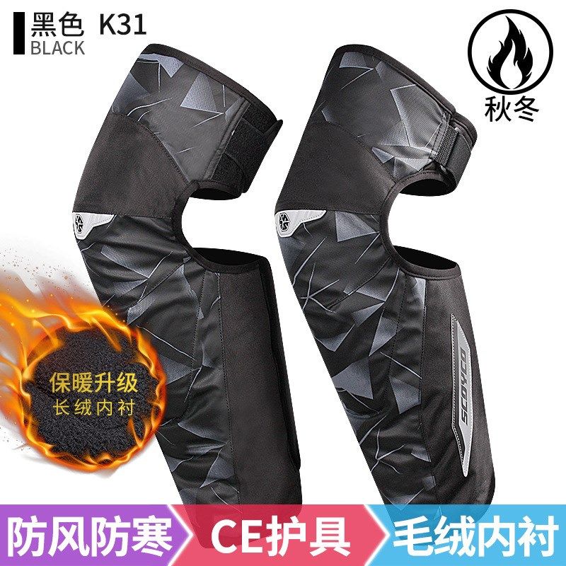 赛羽SCOYCO摩托车骑行护膝防寒挡风秋冬防摔机车护腿护具防风装备
