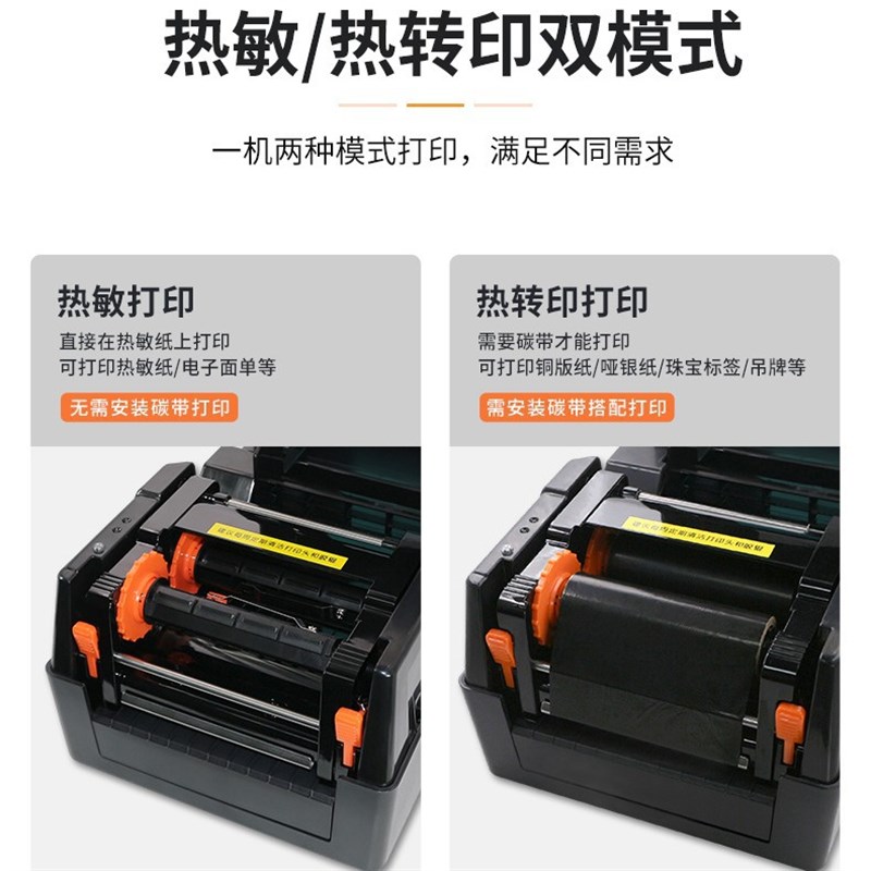 东为TT403热转印标签打印机铜版亚银纸不干胶便签条码碳带打印机