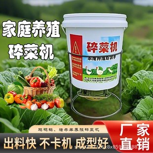 新款电动碎菜机切草机铡菜机家用小型鸡鸭鹅碎草机猪草机打碎器