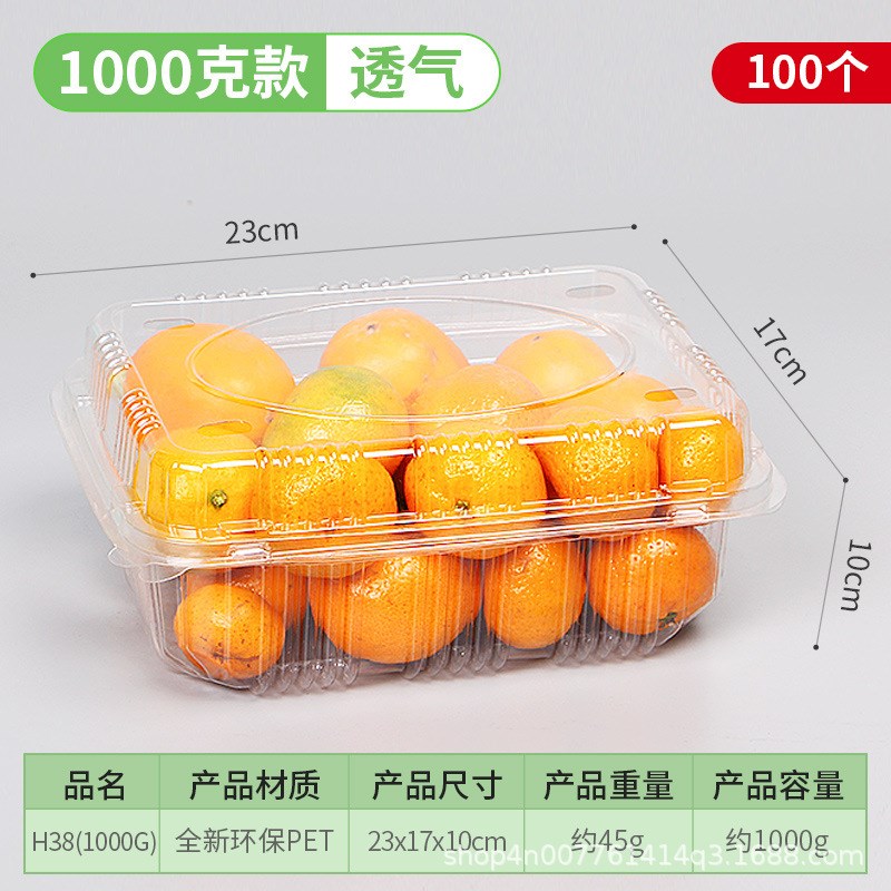 一次性水果盒子 带盖透明塑料草莓盒500克打包盒一斤装水果包装盒