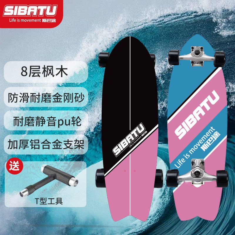 陆冲板斯巴途陆地冲浪板滑板鱼板CX4初学者冲浪滑雪练习模拟冲浪