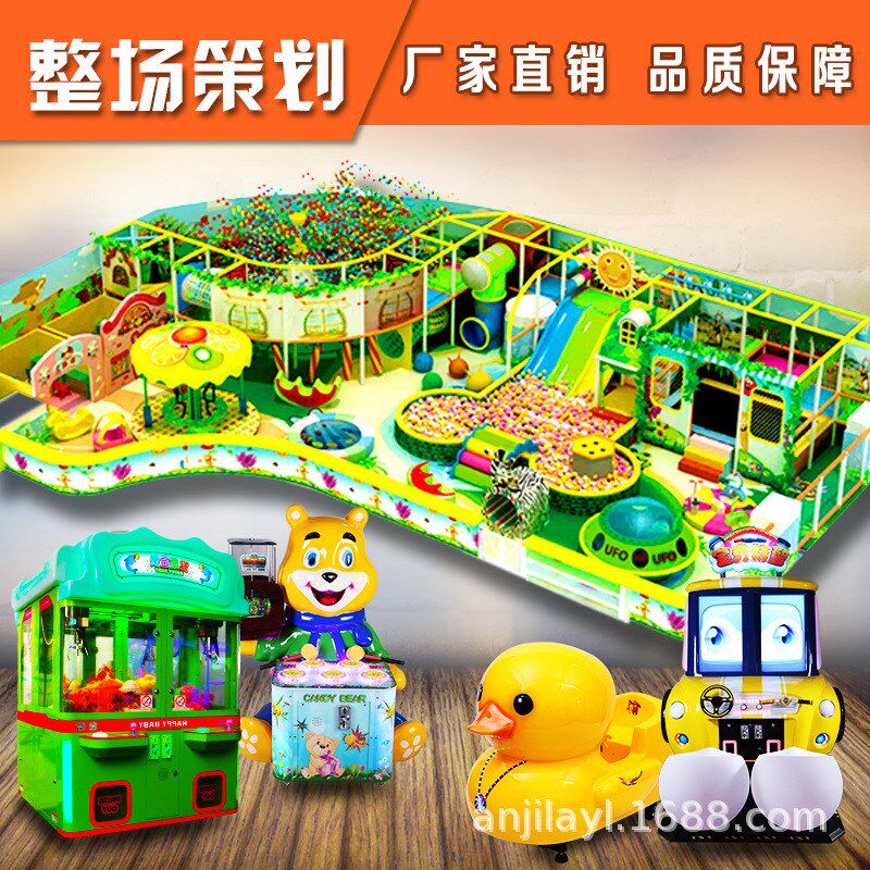 大型室内整场娱乐游艺电玩城设备投币机商场儿童亲子乐园游戏厅