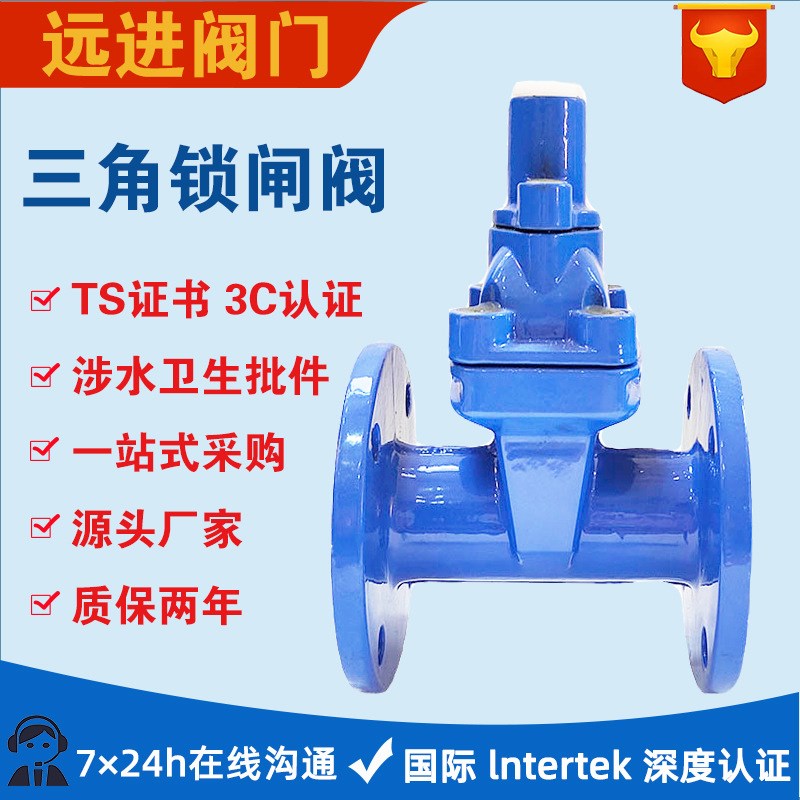 磁性加密三角锁防盗法兰软密封闸阀JMZ45X多规格