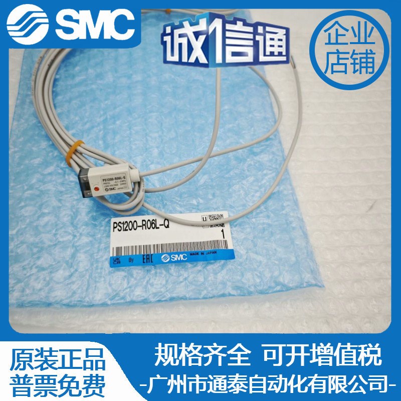 SMC电子式压力开关PS1100-R06L PS1000-R06L/R07L-Q PS1200-R06L