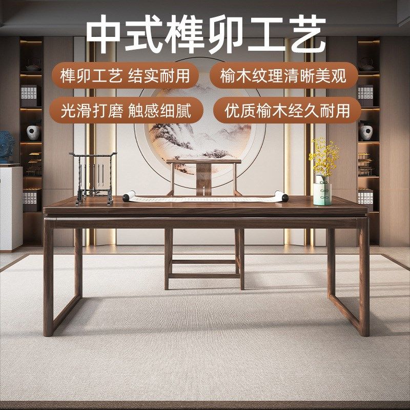 金沙新中式榆木书桌家用卧室书房练字实木书桌椅客厅学习写字桌子