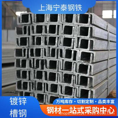 Q235B国标镀锌槽钢建筑幕墙用U型冲孔钢构热镀锌建筑钢构专用唐钢