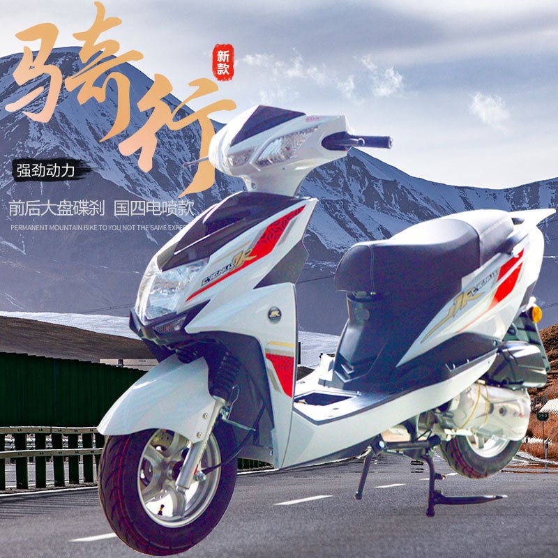 125cc国四电喷踏板车摩托车尚领燃油助力车可上牌省油代步车