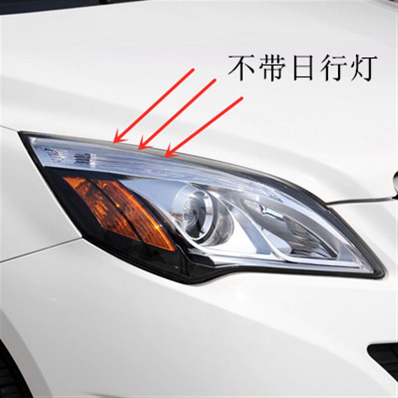 适用于北京汽车北汽E150前大灯总成 E130车头灯前照明灯远近光灯