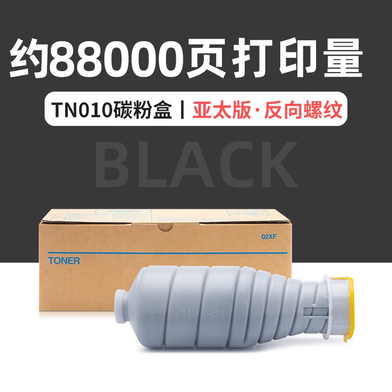 适用柯美6120碳粉TN010墨盒Bizhub Pro 1600 6136 2500 2000墨粉