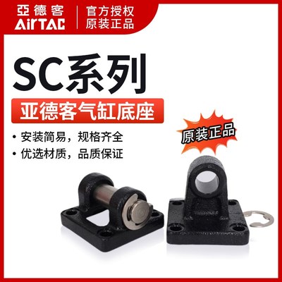 亚德客单耳/双耳底座 气缸附件F-SC32/40/50/60/80/100CA/CB