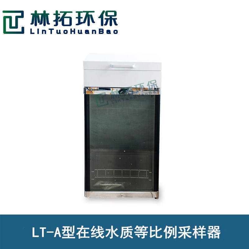 青岛林拓-LT-A型等比例水质在线采样器 污水水质自动采样器