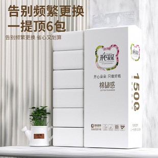 1500张6提大包悬挂式 大容量 抽纸餐纸巾原木浆五层加厚卫生挂式