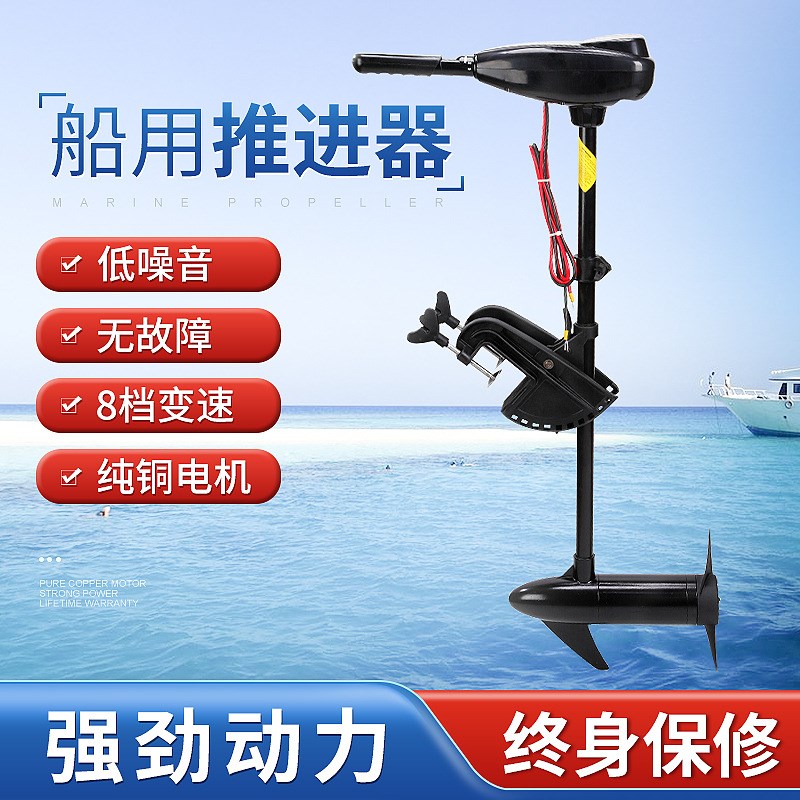 电动马达挂桨机尾外挂机塑料橡皮艇螺旋桨冲锋舟船外机船用推进器