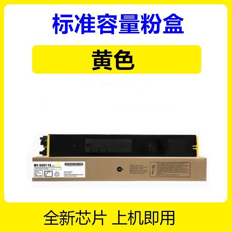适用夏普MX-30CT MX-60CT粉盒C2622R  C3121碳粉C4081R C5081墨盒