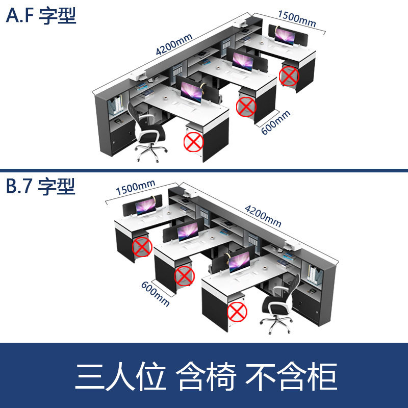 职员办公桌财务员工工位办公桌椅组合2/4/6/3人位8屏风卡座办公室