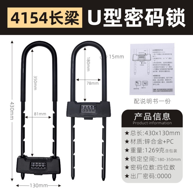 4168U型玻璃门锁双开防盗店面商铺大插锁具加长摩托车锁 家用拉门