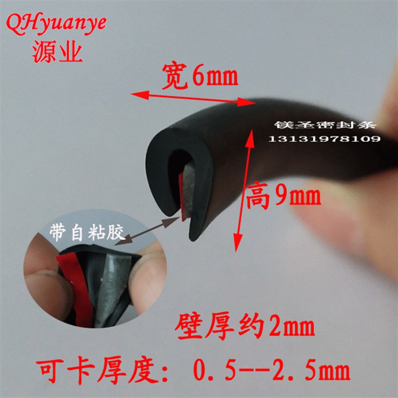 车门防撞条防碰撞嵌条 汽车装饰亮条车身/车窗饰条车门边防撞