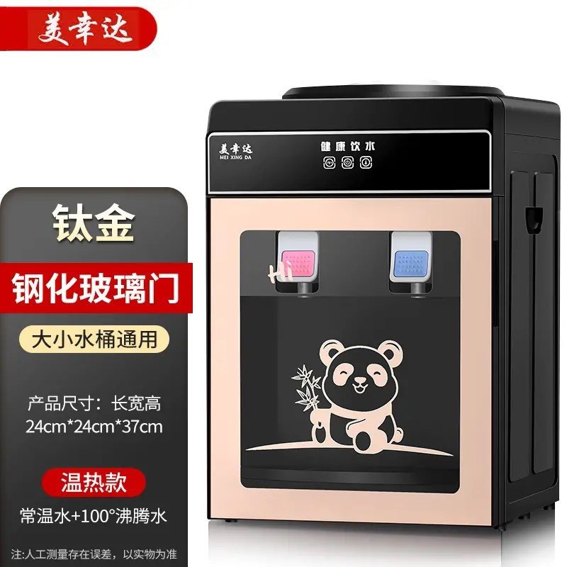 厂家台式饮水机小型家用迷你全自动冷热两用宿舍办公室学校
