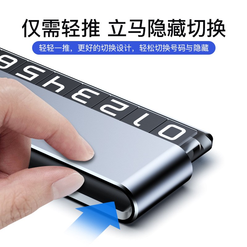 临时停车号码牌挪车电话牌高级感双号码可隐藏定制logo车载礼品