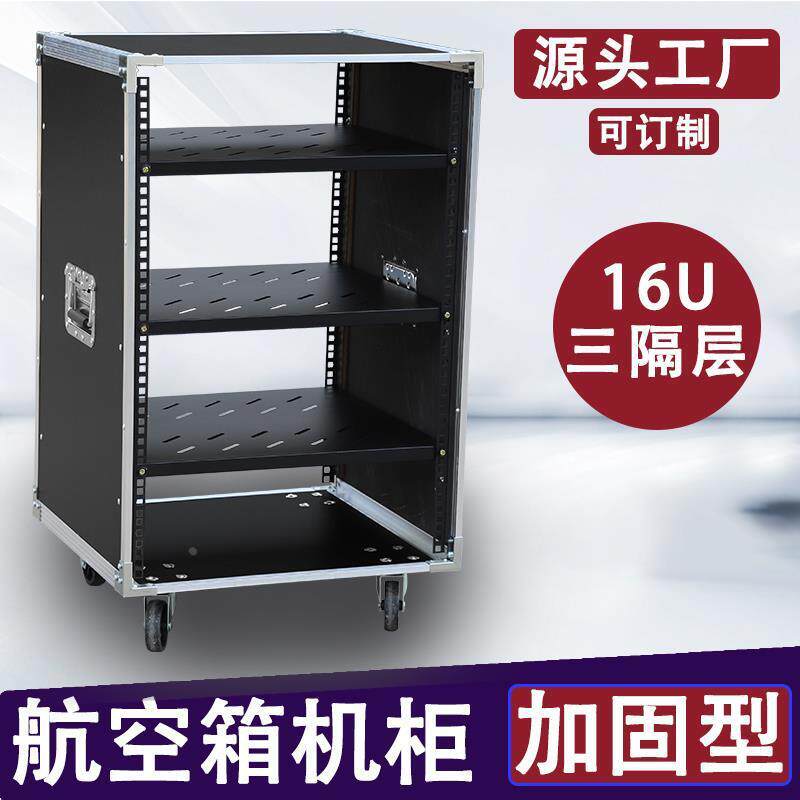 10U功放机柜家用16UKTV航空箱影院KTV户外婚庆多功能12