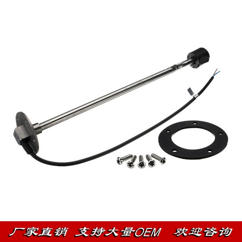 高清度油位传感器 油浮子传感 器油箱传感器 燃油传感器